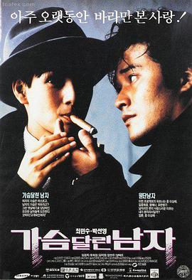 《先性后爱》韩国电影 高清海报